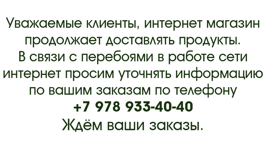 уточнение заказа.jpg