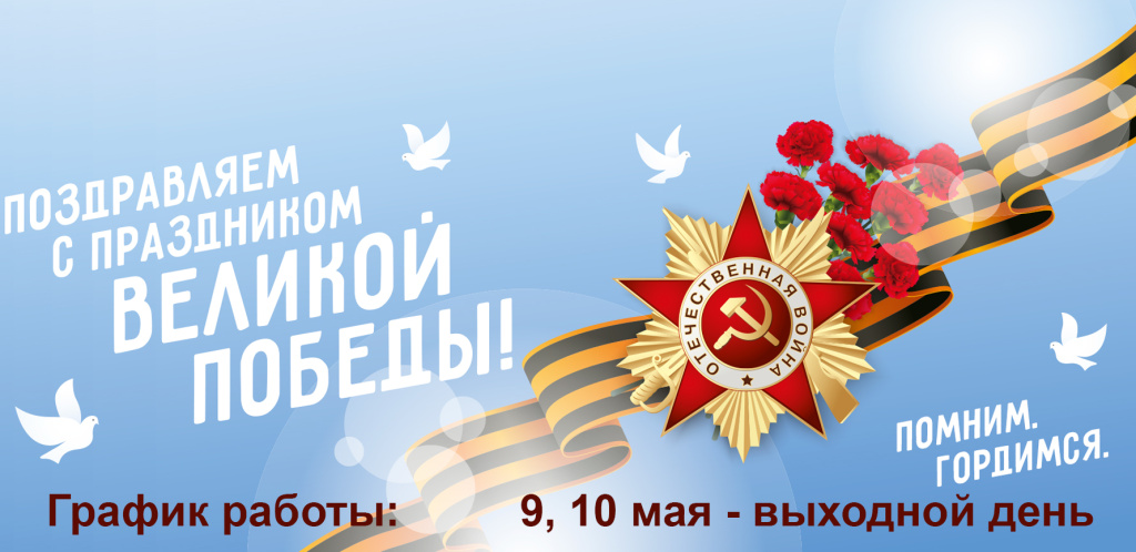 9 мая 2026.jpg