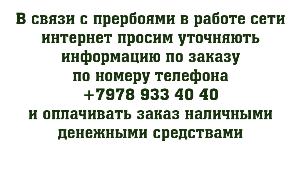 отсутствие интернета.jpg