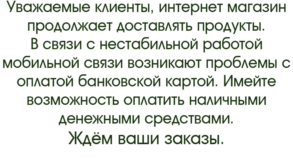 оплата наличными.jpg
