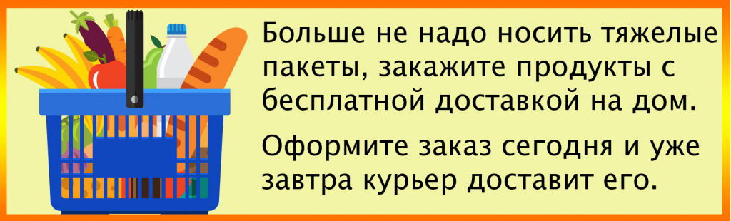 1 доставка в пятницу исправленное-01.jpg 1 доставка в пятницу исправленное-01.jpg