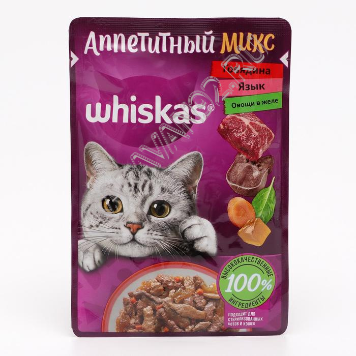 Корм для котов Whiskas желе говядина/язык/овощи 75г