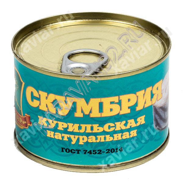 Скумбрия курильская натуральная "Хавиар" 250г