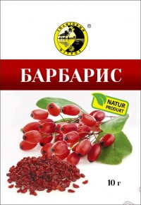 Барбарис Солнечный остров 10г