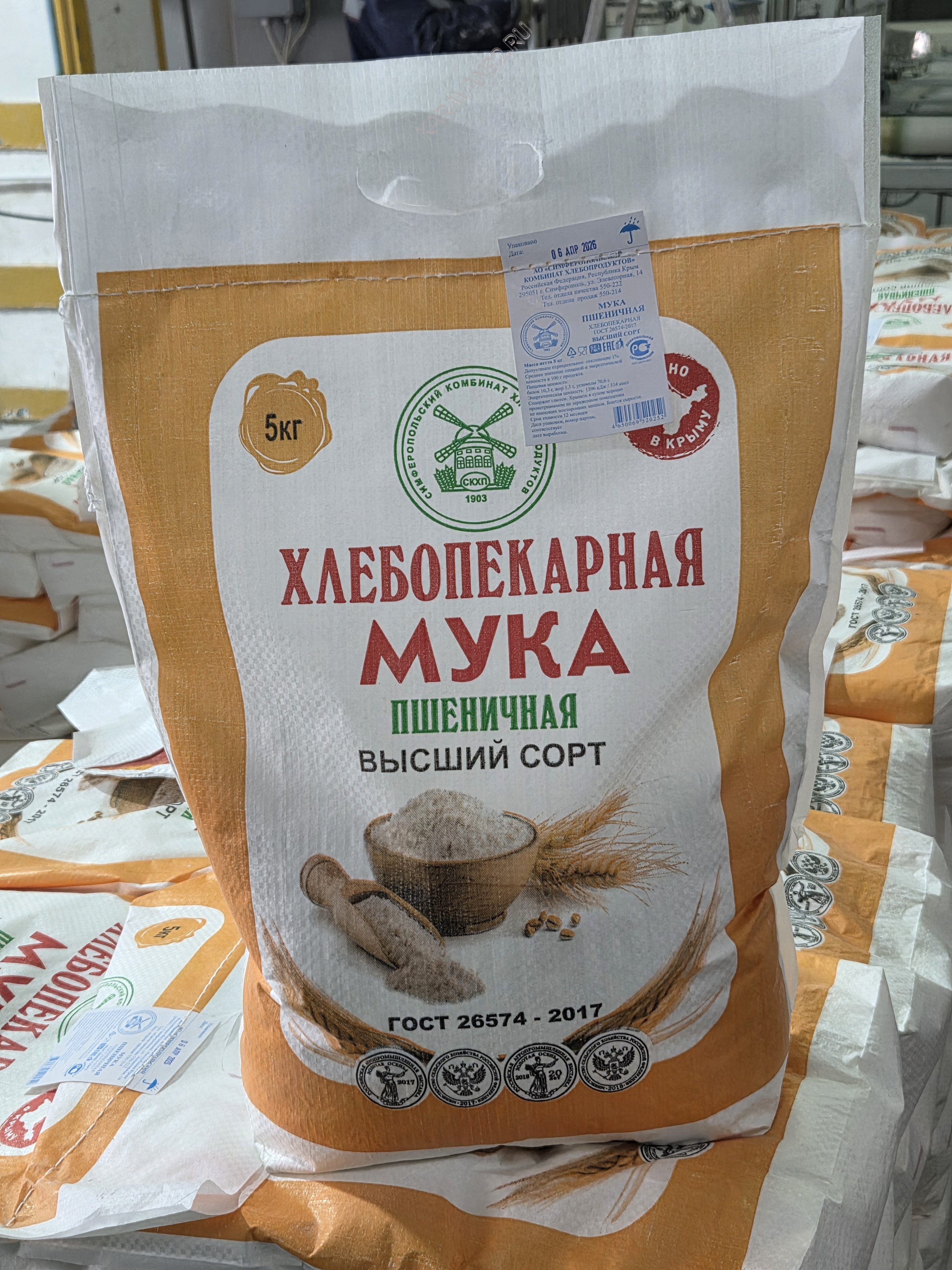 Мука высший сорт ХЛЕБОПЕКАРНАЯ 5кг