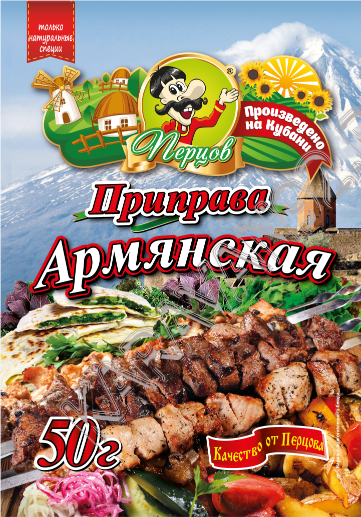 Приправа Перцов  армянская 50г