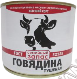 Говядина тушеная Семейный Запас ж/б 525гр 