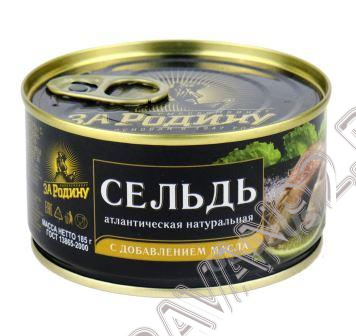 Сельдь атлантическая натуральная с добавлением масла За Родину 185гр 