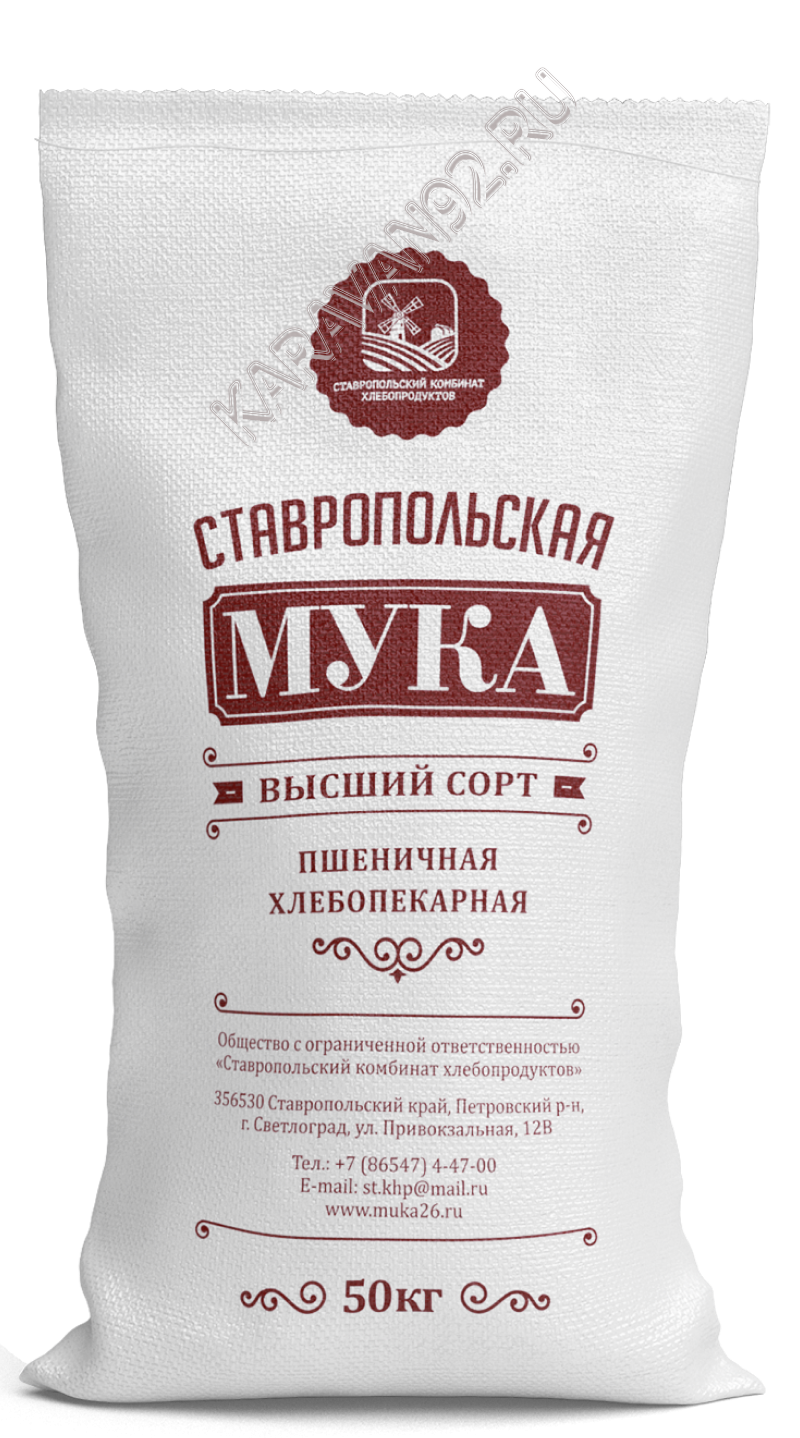 Мука пшеничная в\с Ставропольская 50 кг