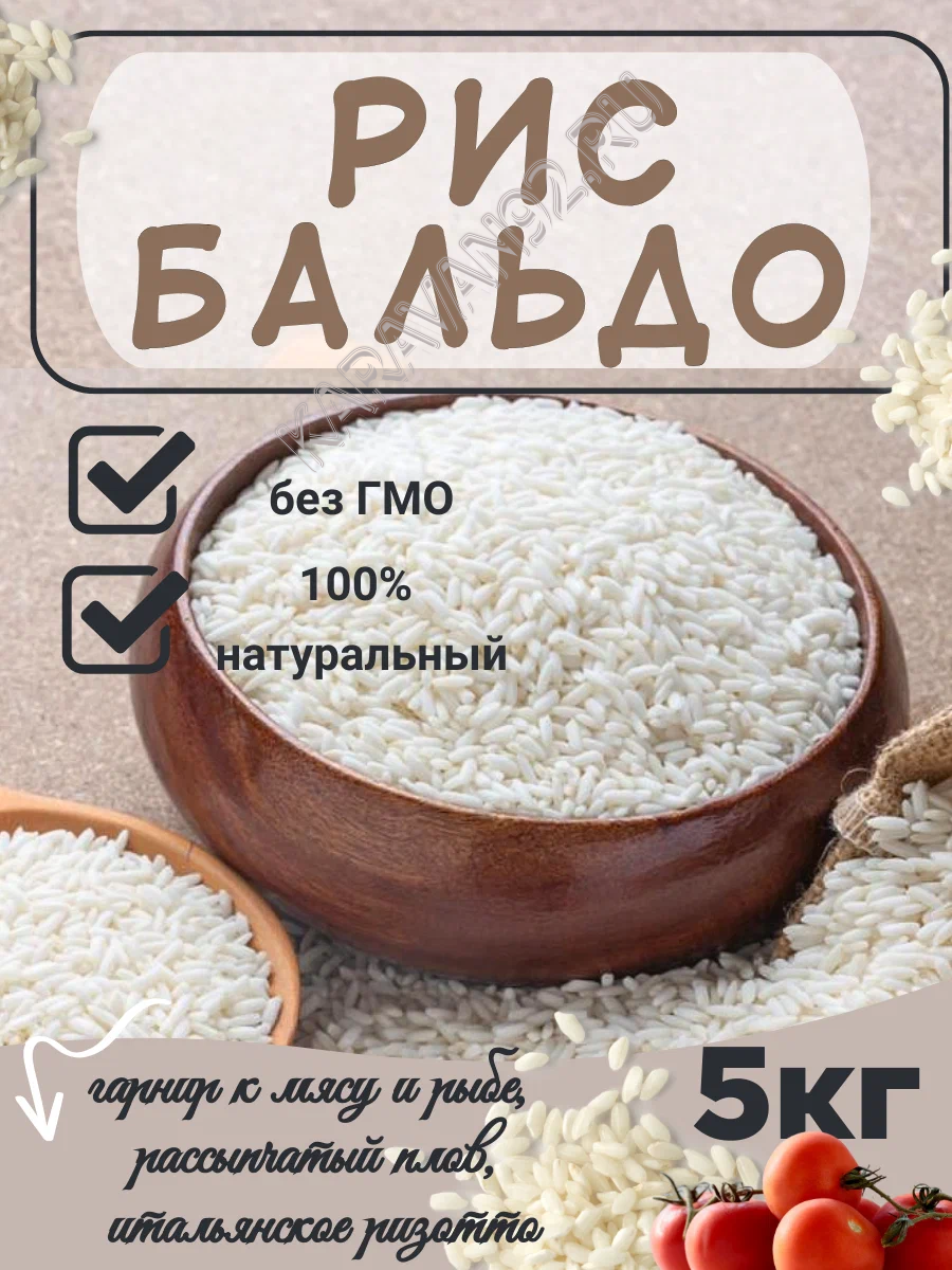 Крупа рис Бальдо Премиум 5кг Ayat Organic Food 
