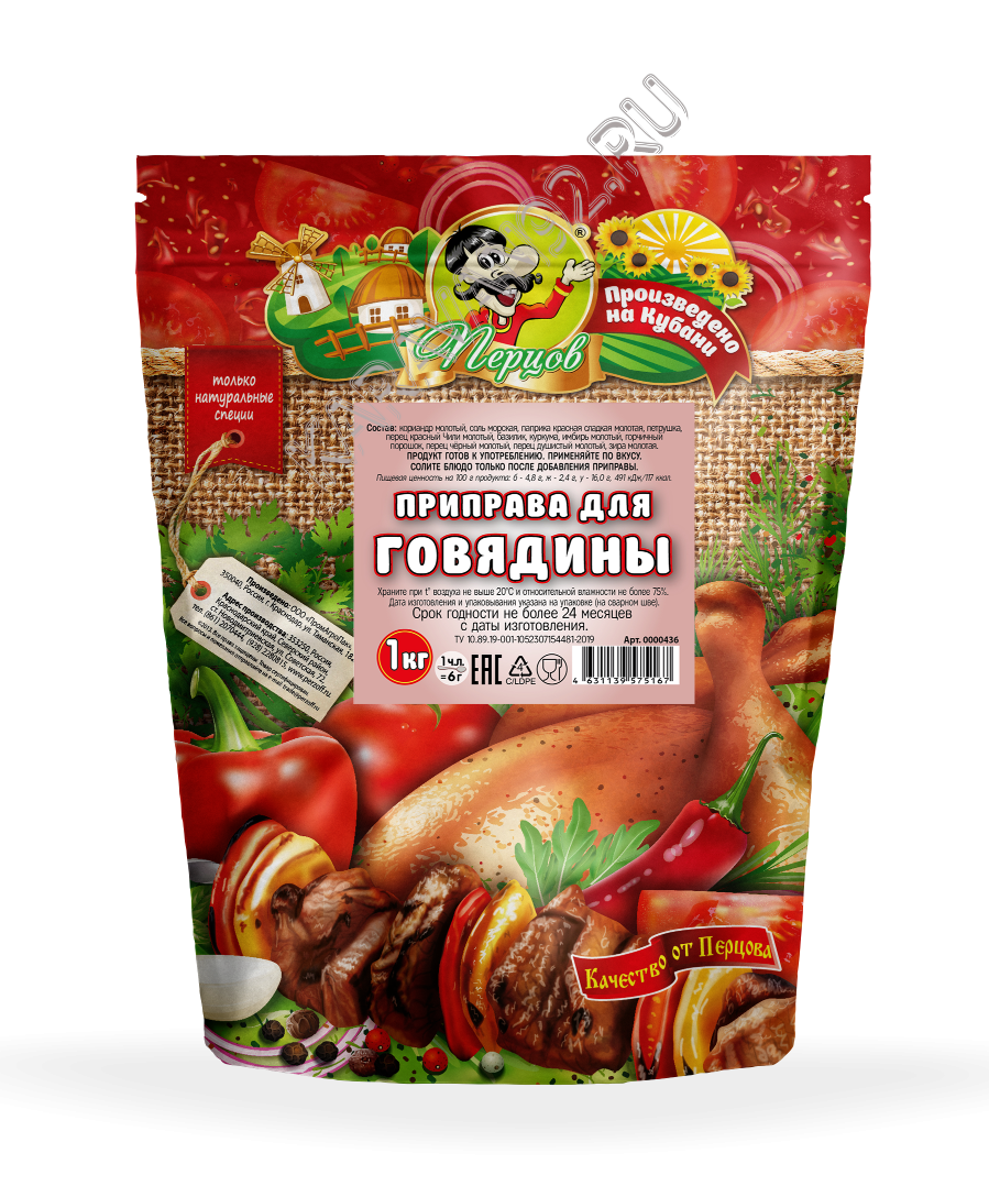 Приправа Перцов для говядины 1 кг