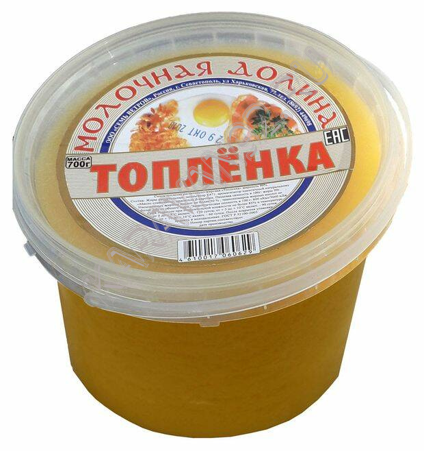 Топленка 700гр Молочная долина