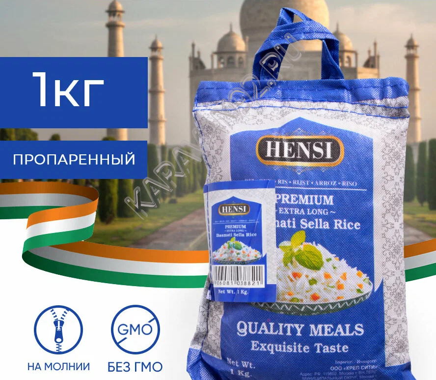 Рис Басмати (Индия) 1к