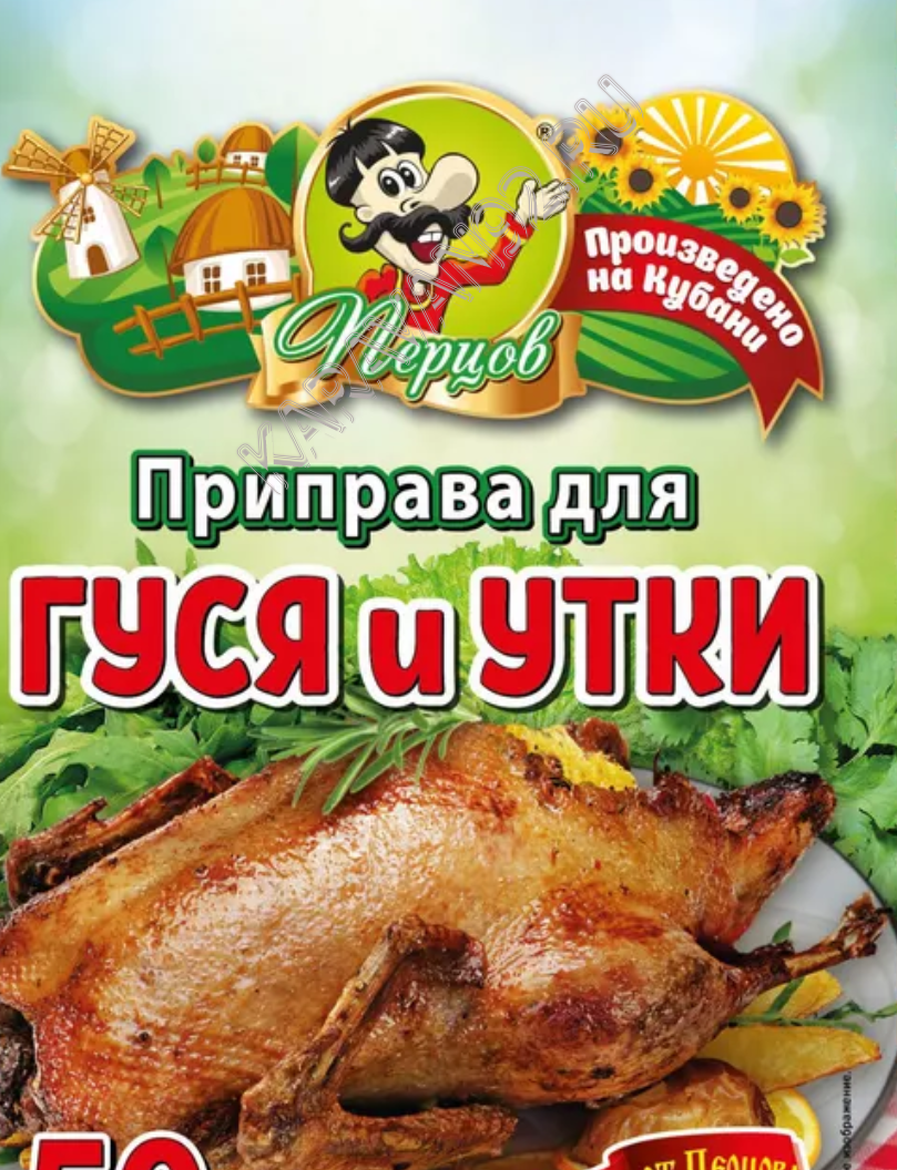 Приправа Перцов для гуся и утки 50г