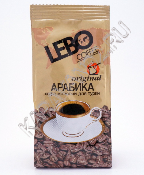 Кофе Lebo жареный молотый Арабика 200г